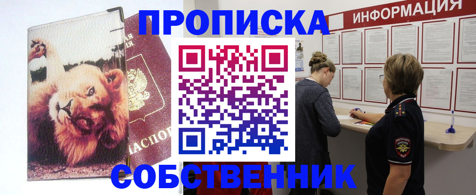 временная регистрация 2025 в Ивантеевке